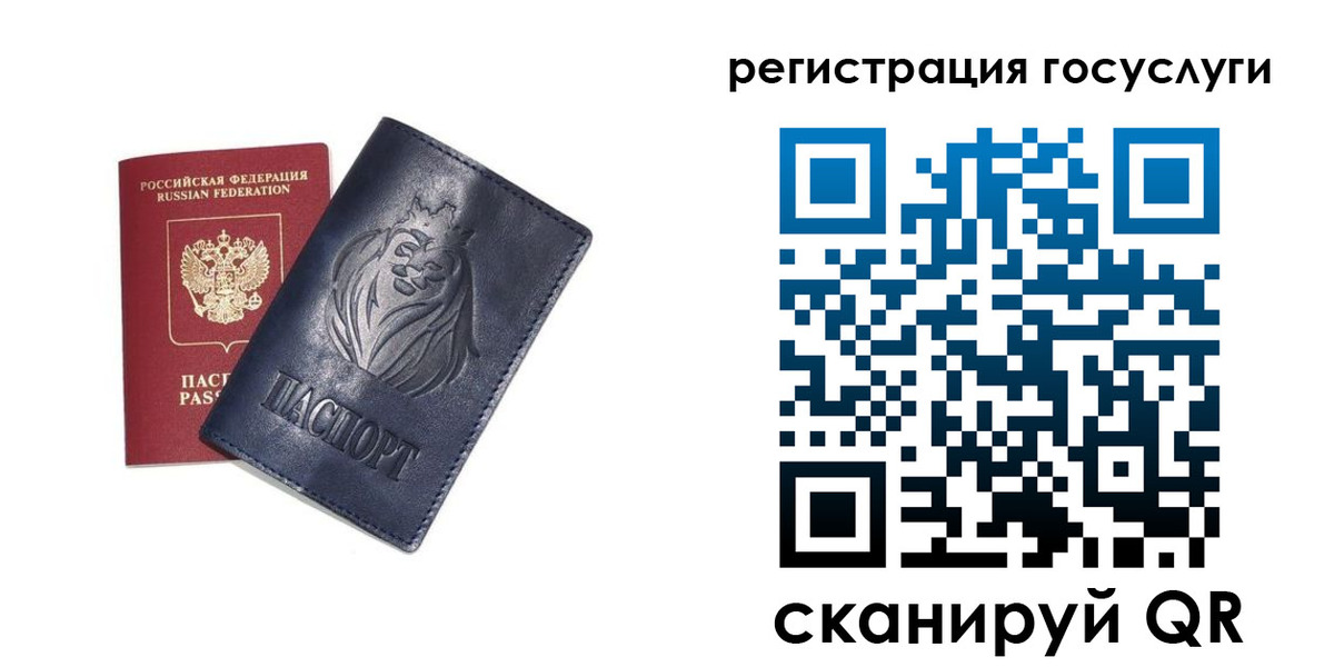 временная прописка в Симе