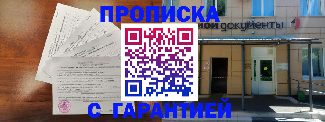 временная регистрация недорого в Симе