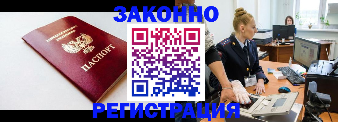 временная регистрация в Симе