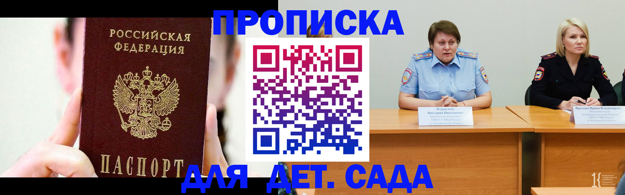 временная регистрация собственник в Симе